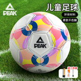 匹克足球5号成人儿童青少年中考标准世界杯专业比赛训练小学生五号球
