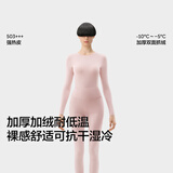 蕉内热皮503+++保暖内衣套装男女士7A抗菌秋衣秋裤加绒加厚冬季打底衫 【女士】鸢粉 M