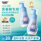 舒比兔儿童洗面奶青春期保湿洁面泡泡沫型3到19岁专用学生深层清洁正品 【两攴镇店爆款】洁面泡泡120g*2
