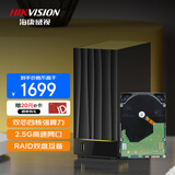 海康威视（HIKVISION）nas网络存储mage20pro家用nas双盘位私有云盘个人云存储私有网盘服务器多设备数据备份 标配+单盘【6TB*1】