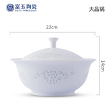 富玉景德镇陶瓷碗中式高档餐具纯素玲珑盘子家用菜盘散件送礼礼物 玉牡丹 品锅