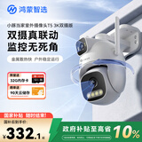 华为智选鸿蒙智选小豚当家室外摄像头T5 3K双摄1000万超高清家用室内户外监控器360度无死角带夜视摄像机