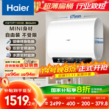 海尔（Haier）国家补贴20%双胆扁桶电热水器50升 BK3MINI 鲜活水 3300W变频速热 一级能效 家用储水式 镁棒免换 