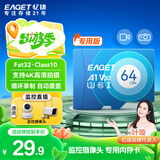 忆捷（EAGET）64GB TF（MicroSD）存储卡 C10 商务蓝 适用华为小蚁萤石普联监控行车记录仪 高速内存卡