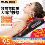 奥克斯（AUX）颈椎按摩器肩颈按摩仪按摩枕头颈椎肩颈腰全身热敷背部按摩垫送长辈父母生日礼物中秋节礼品实用 【豪华版】加大+磁石+艾草热敷+正反揉捏+3档力度