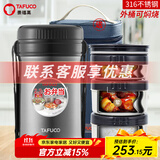 泰福高（TAFUCO）保温饭盒超长保温饭桶大容量多层学生便当盒成人上班族便携餐盒 黑色/三层【316】/包+餐具2.2L