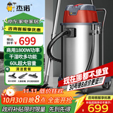 杰诺1800W大功率干湿吹三用桶式吸尘器商用工业酒店宾馆地毯装修洗车场JN-603T