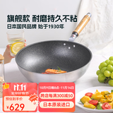 HOKURIKUALUMI日本制造原装进口炒锅北陆不粘锅无油烟平底炒菜锅燃气电磁炉通用 Deluxe尊享系列炒锅 30cm