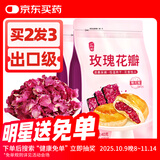 丙田 玫瑰花茶40g 山东平阴食用干玫瑰花瓣碎泡水喝 可做阿胶烘焙糕点