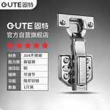 固特（GUTE）铰链合页304不锈钢10力臂加厚液压阻尼缓冲橱衣柜门合页半盖中弯