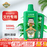 德沃多肥料 文竹专用植物营养液500mL花卉绿植水培花肥料富贵竹观音竹叶面肥
