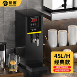 明朗步进式开水器商用奶茶店全自动烧水器电热水器开水机饮水机器 45L/H步进式黑色