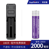 神火（SupFire）ab2 18650强光手电筒专用充电锂电池3.7V-4.2V 1节锂电池充电套装