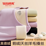 鸭鸭（YAYA）【鹅绒天丝】保暖内衣女秋冬德绒加热羊毛防静电秋衣秋裤打底套装
