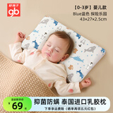 好孩子（gb）儿童乳胶枕头 婴儿定型枕宝宝0-3-6-16岁防螨抗菌四季通用幼儿枕 0-3岁 -探险乐园-蓝色