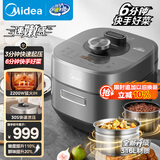 美的（Midea）电压力锅速嫩感6分钟一道菜5L高压锅猛火2200W家用煲汤全自动4-6人电饭煲MY-S572N升级316L钢胆