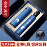 虹净阁公司伴手礼商务礼品定制保温杯雨伞礼盒实用送员工客户活动纪念品 蓝色-数显杯+自动伞/蓝礼盒