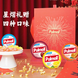 飚摩（Pulmoll）德国进口 糖果礼盒 润喉糖果硬糖口气清新 节日礼物 180g