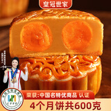皇冠世家双黄白莲蓉味月饼广式蛋黄莲蓉糕点广东中秋节高档礼品送礼礼盒装 纸盒散装（150克*4个）视频同款