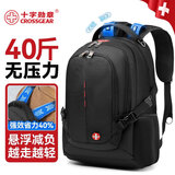 CROSSGEAR瑞士军士刀双肩背包男15.6吋笔记本电脑包商务大容量差旅书包学生 减负款17.3英寸【背上就轻40斤】