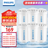 飞利浦（PHILIPS）净水壶滤芯家用滤水壶厨房自来水大容量滤水器净水器AWP3814 【WP3904六支装】复合滤芯