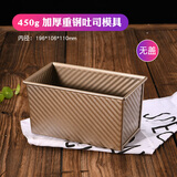 倍享吐司面包模具土司盒子模具450克带盖不粘烤箱家用烘焙烤面包用具 450g金色吐司模 无盖