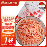 隽品湾南极磷虾肉虾仁去头去壳虾干大号野生深海鳞虾米淡干虾皮无添加盐 【极地珍鲜】100g*1袋