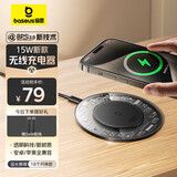 倍思无线充电器苹果17/16/15ProMax充电板快充适用iPhone14/13华为小米三星安卓手机耳机15W桌面底座