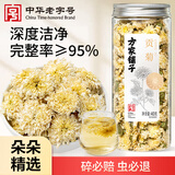 方家铺子贡菊40g 菊花茶安徽黄山白菊花泡水喝的花草茶养生茶夏季高温团购