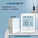 登峯壁挂炉温控器无线温控器地暖温控器暖气水泵电动阀温度控制器开关 WK178控制壁挂炉
