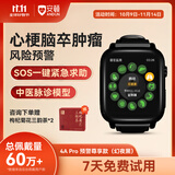安顿血压手表血糖监测手表心率血氧血脂尿酸健康预警手表无创免扎针动态趋势监测手表4APro预警尊享款