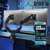 友狮显示器支架 双屏显示器支架 支架臂 机械臂 显示屏支架 电脑支架 显示器悬臂支架屏幕支架 CX04-02