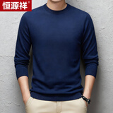 恒源祥100%羊毛衫秋冬圆领针织衫薄款男装毛衣 深兰 XL(180)