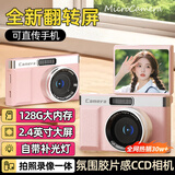 SONY SE【2025最新款】适配索尼机数码相机学生党可上传手机ccd小巧便携口袋微单反摄影机儿童玩具礼物 少女粉 【传手机+补光灯+180°旋转】 标配