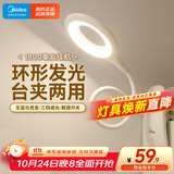 美的（Midea）LED充电台灯儿童学生学习阅读灯家用宿舍卧室床头书桌夹式台灯