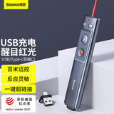 倍思红光翻页笔充电款 激光笔PPT多媒体课件教学投影笔 教师演讲放映笔 无线演示翻页器电子教鞭