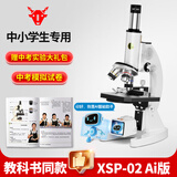 铁牛（Tieniu）生物光学显微镜专业初中生中考教学专用教材同步小学生看细菌细胞螨虫精子微生物AI智能新年礼物