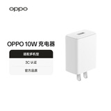 OPPO 原装 10W 充电器 USB接口充电头适用R15x/A77/A59/A35/A83T/A73/K1 一加