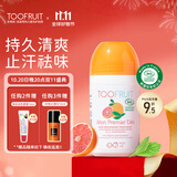 TOOFRUIT多果肤有机 儿童止汗露  走珠香体露吸汗 腋下净味爽身 无铝50ml 
