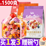 美味地带奇亚籽烘焙水果坚果燕麦片水果麦片即食早餐冲饮代餐坚果谷物脆 酸奶水果+酸奶坚果+烘焙水果