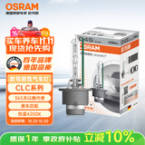 欧司朗（OSRAM）汽车氙气大灯疝气灯泡CLC D4S【4200K 35W】德国进口 单支装