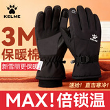 卡尔美（KELME）3M新雪丽棉手套冬季男滑雪保暖手套骑行户外电动摩托车防寒风防水