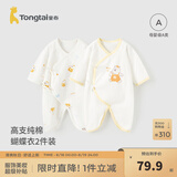 童泰婴儿连体衣新生儿衣服四季0-6月初生宝宝哈衣爬服纯棉内衣2件装 黄色小熊 （四季款） 59cm (建议1-3个月身高55-60cm)