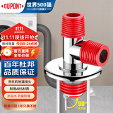 杜邦（DUPONT）世界500强洗衣机地漏三通下水地漏接头下水三通两用防臭排水管