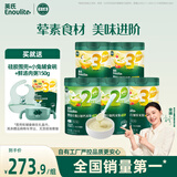 英氏（Engnice）婴幼儿米粉258g*5罐多乐能牛肉加钙铁锌营养米粉宝宝辅食米糊7月+