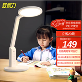 好视力学生学习台灯减蓝光儿童爱眼LED卧室宿舍书桌工作阅读TG032充电版