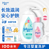 强生（Johnson）婴儿油200ml+牛奶润肤露500g按摩保湿精油宝宝儿童青少年全家可用