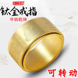 十二生肖可转动钛钢戒指男士复古经典旋转解压戒指 生肖：牛+虎 12号【建议180斤以上】