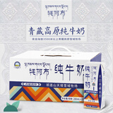 青藏祁莲青海祁连天境雪域牦阿布纯牛奶营养早餐奶 200ml*20支