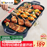 小熊（Bear）烤肉锅电烤盘 电烤炉烧烤家用多功能电烧烤炉 52cm加大烤盘猛火速烤轻油少烟不粘烤串烤肉机 E20U1